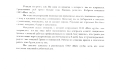 Проект дома Казань в Говейново
